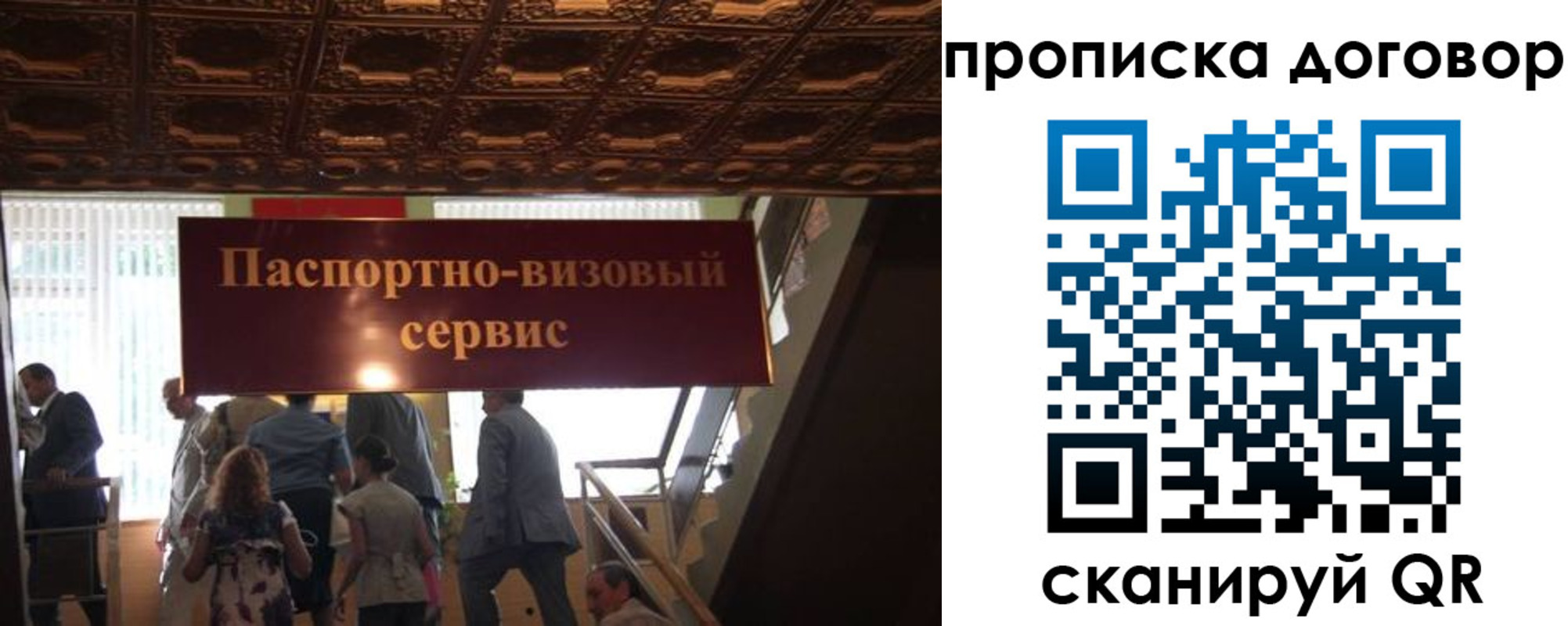 прописка в квартире в Саратове